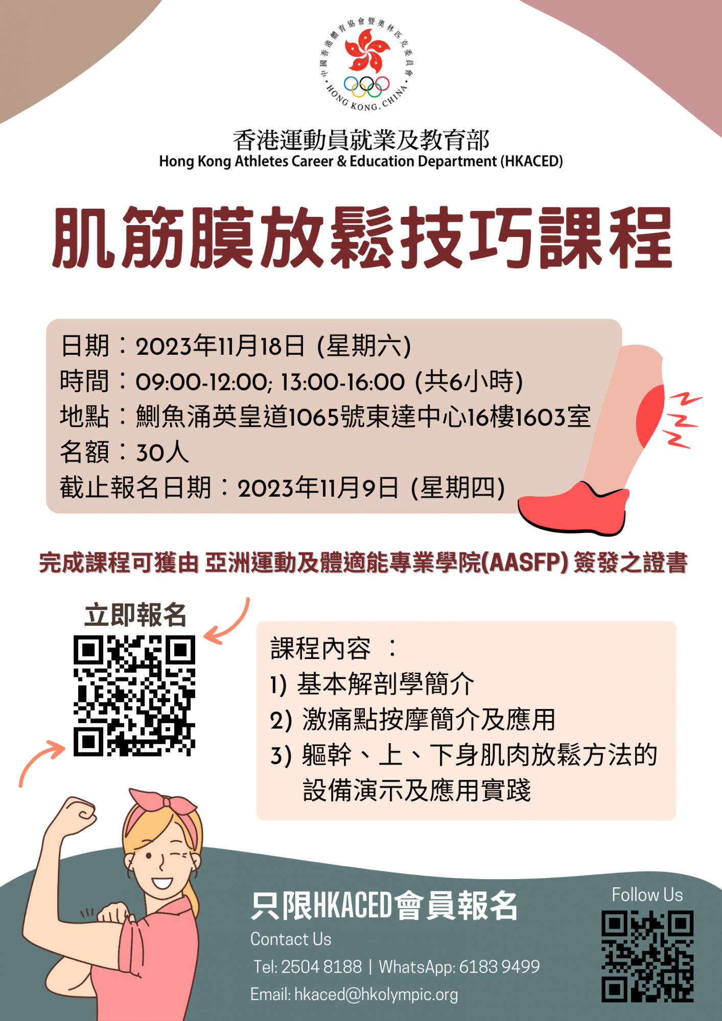 Techniques for Muscle Relaxation Course - EDM.png